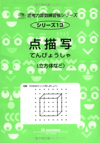 算数】サイパーシリーズ - 備忘録帳